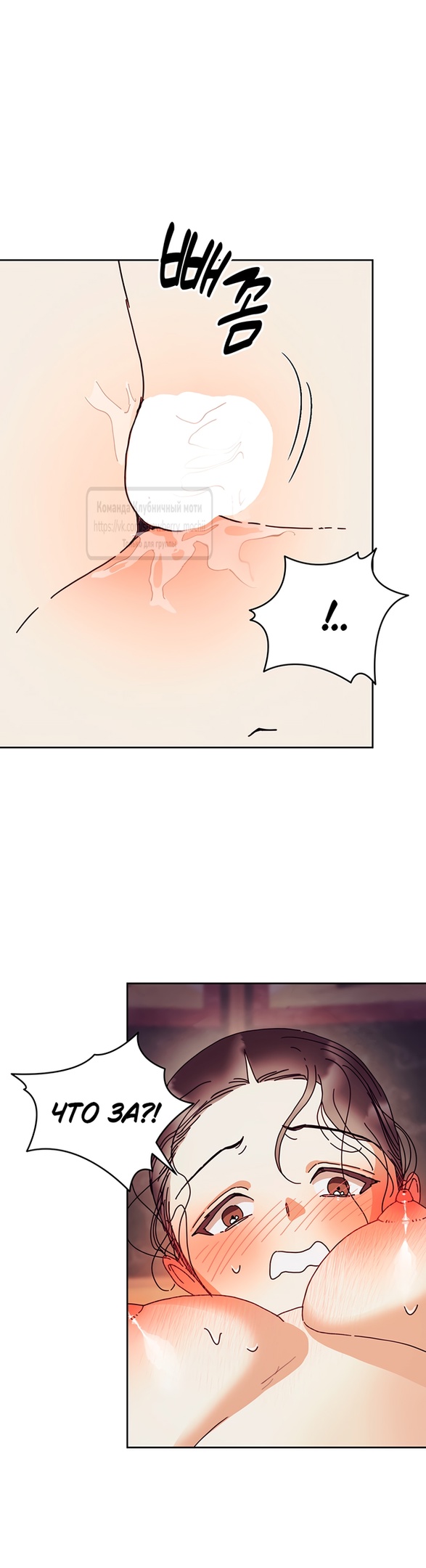 Страница 21 главы 7 манги Любимая наложница / Concubine