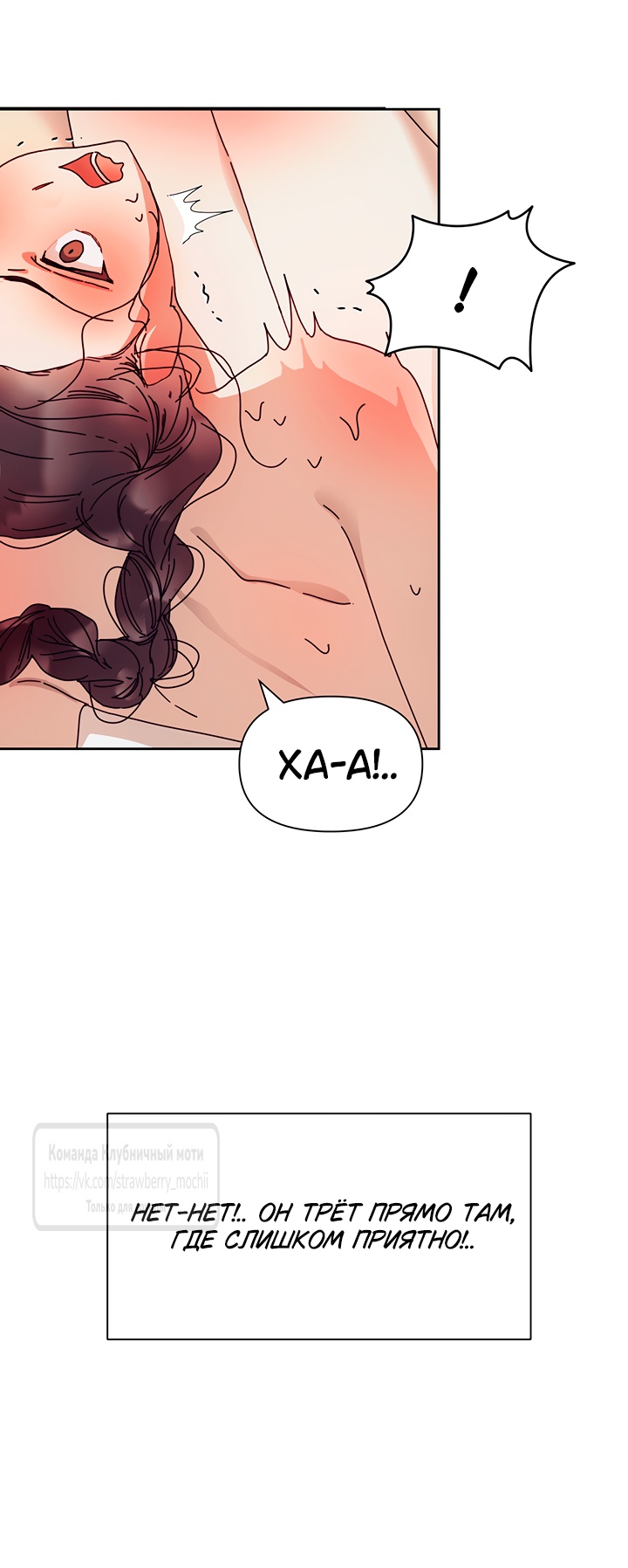 Страница 23 главы 7 манги Любимая наложница / Concubine