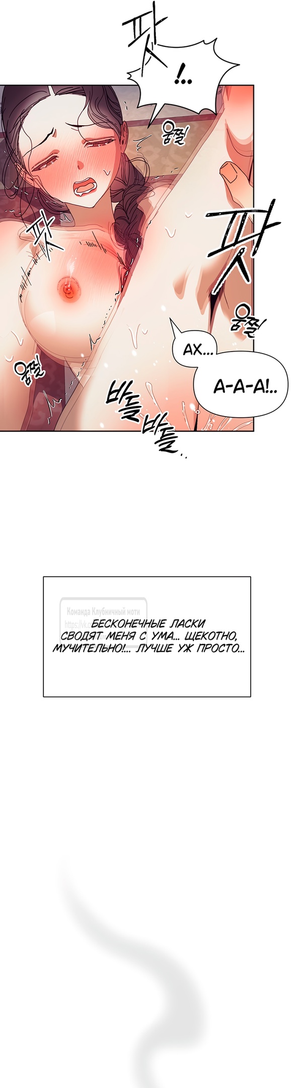 Страница 26 главы 7 манги Любимая наложница / Concubine