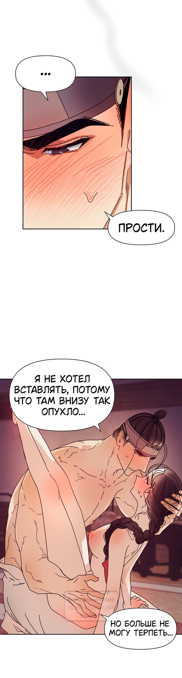 Страница 27 главы 7 манги Любимая наложница / Concubine