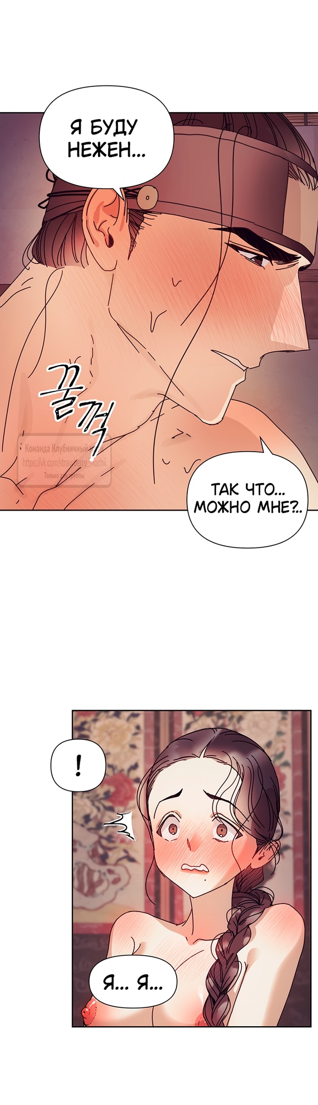 Страница 28 главы 7 манги Любимая наложница / Concubine