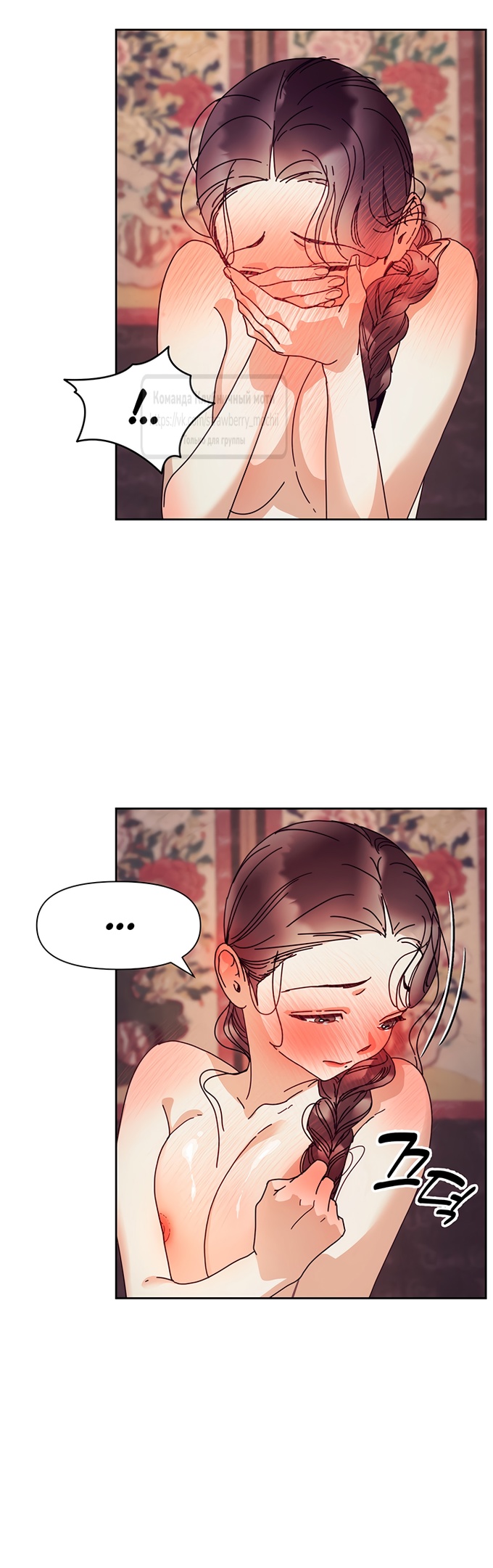 Страница 29 главы 7 манги Любимая наложница / Concubine