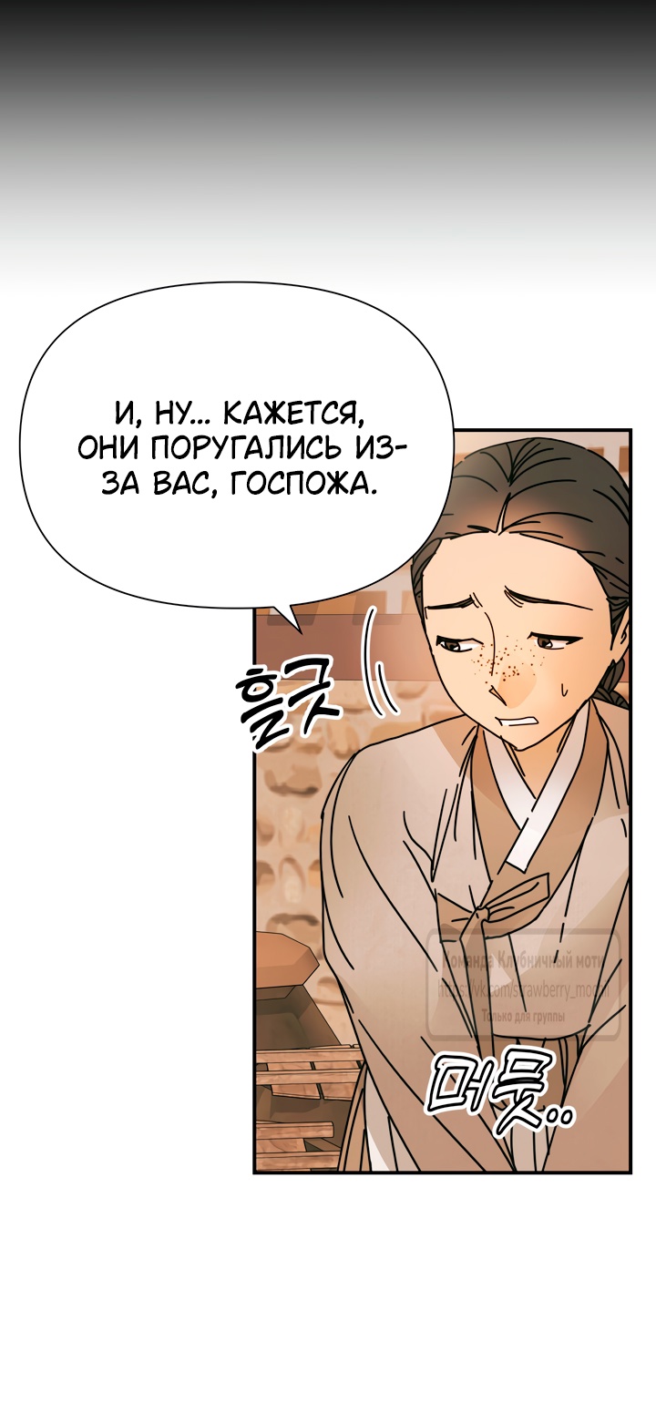 Страница 3 главы 15 манги Любимая наложница / Concubine