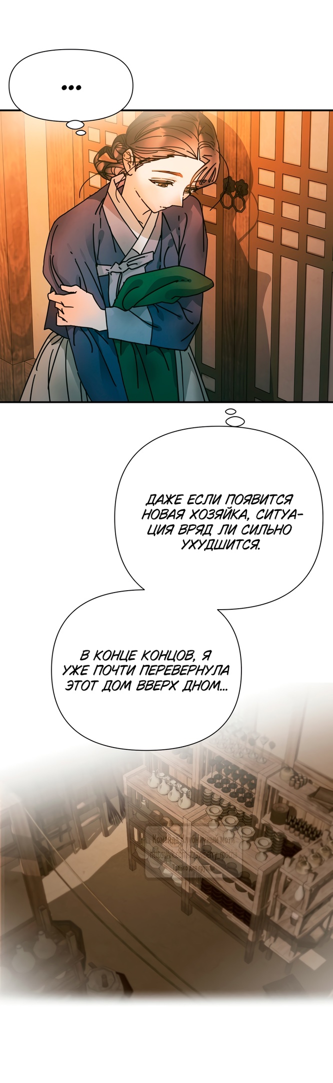 Страница 9 главы 15 манги Любимая наложница / Concubine