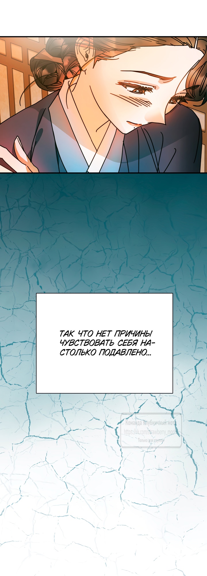 Страница 10 главы 15 манги Любимая наложница / Concubine