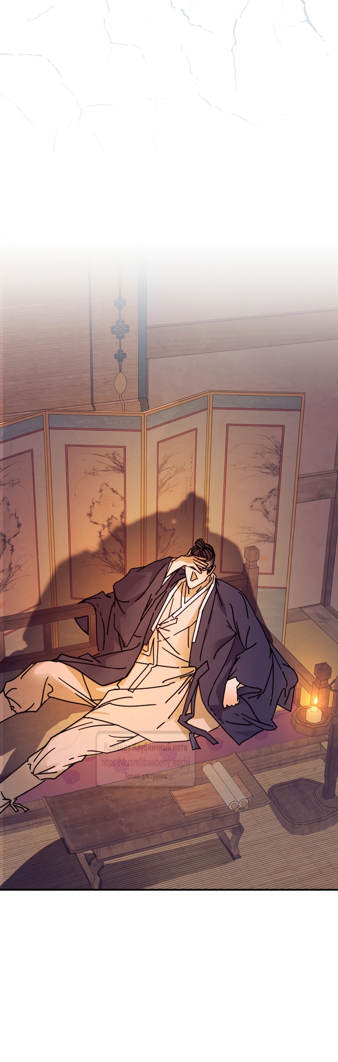 Страница 11 главы 15 манги Любимая наложница / Concubine