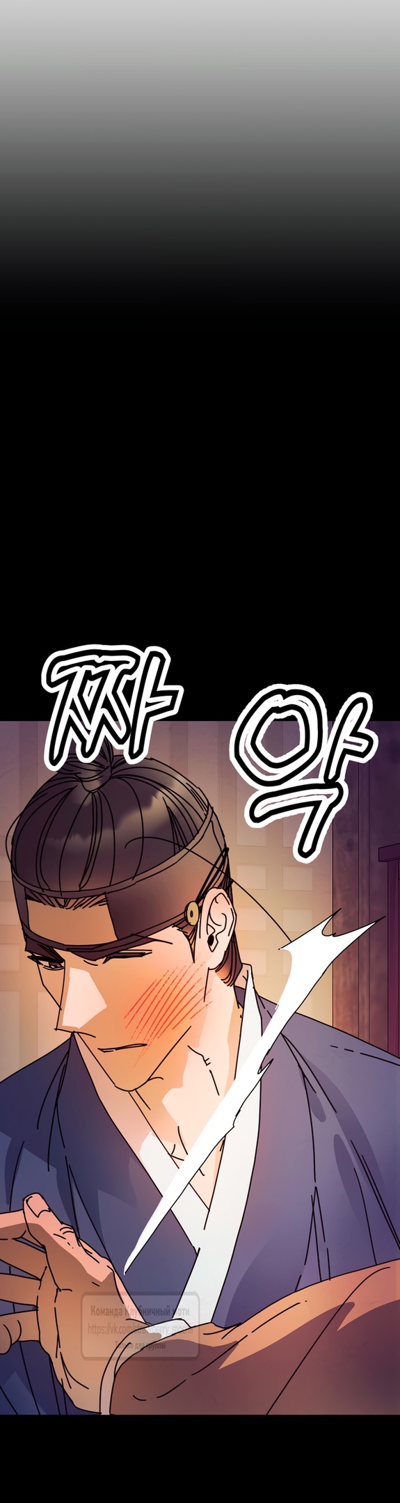 Страница 13 главы 15 манги Любимая наложница / Concubine