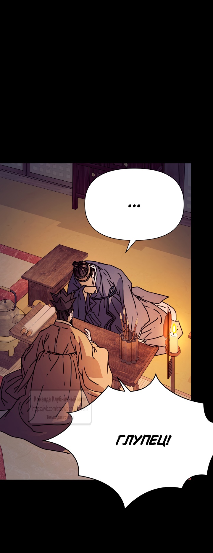 Страница 14 главы 15 манги Любимая наложница / Concubine