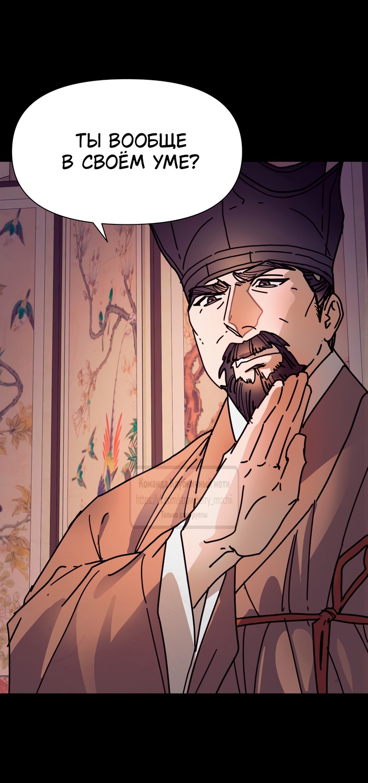 Страница 15 главы 15 манги Любимая наложница / Concubine