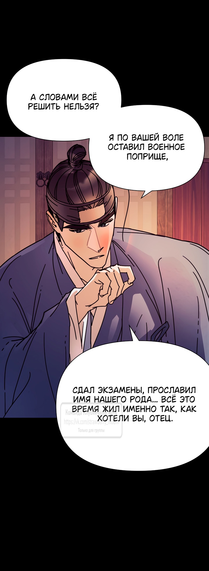 Страница 16 главы 15 манги Любимая наложница / Concubine