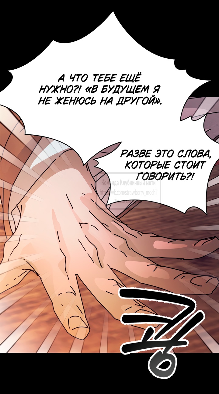 Страница 17 главы 15 манги Любимая наложница / Concubine