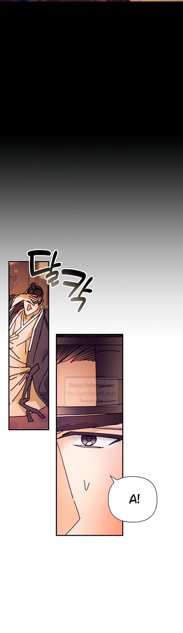 Страница 21 главы 15 манги Любимая наложница / Concubine