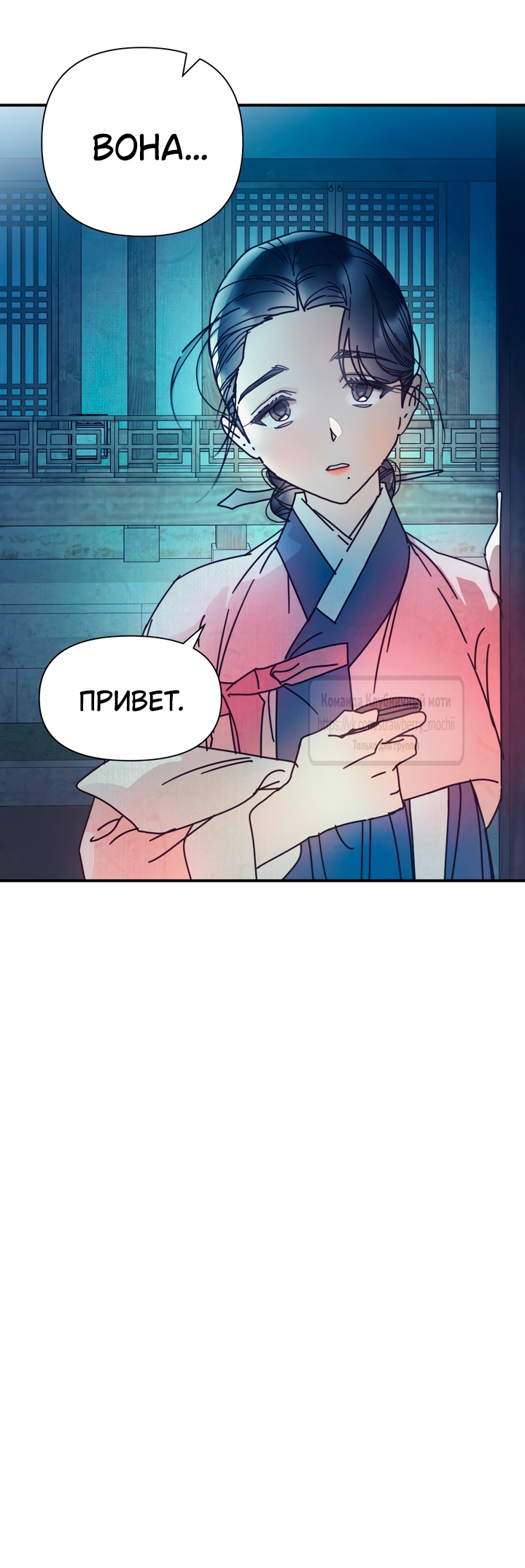 Страница 22 главы 15 манги Любимая наложница / Concubine