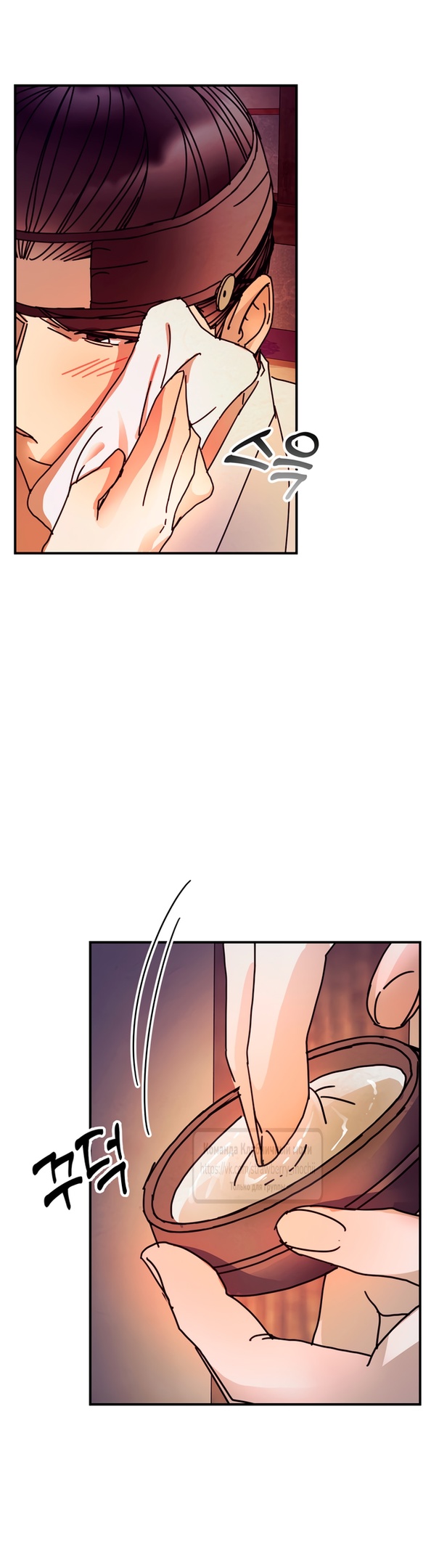 Страница 23 главы 15 манги Любимая наложница / Concubine