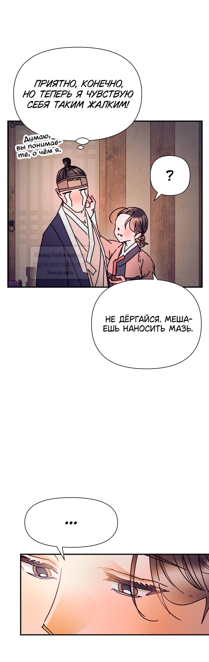 Страница 25 главы 15 манги Любимая наложница / Concubine