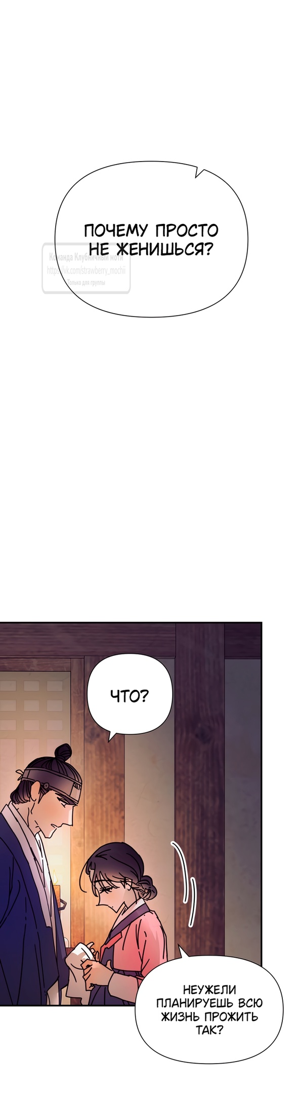 Страница 26 главы 15 манги Любимая наложница / Concubine