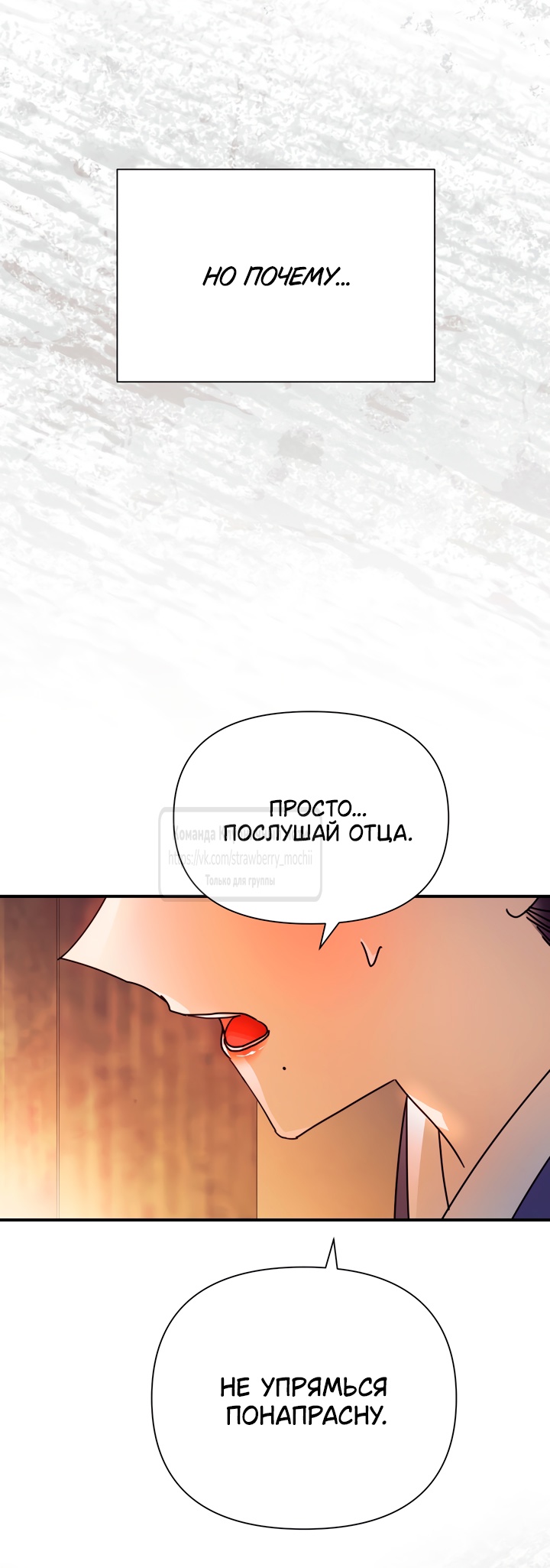 Страница 28 главы 15 манги Любимая наложница / Concubine