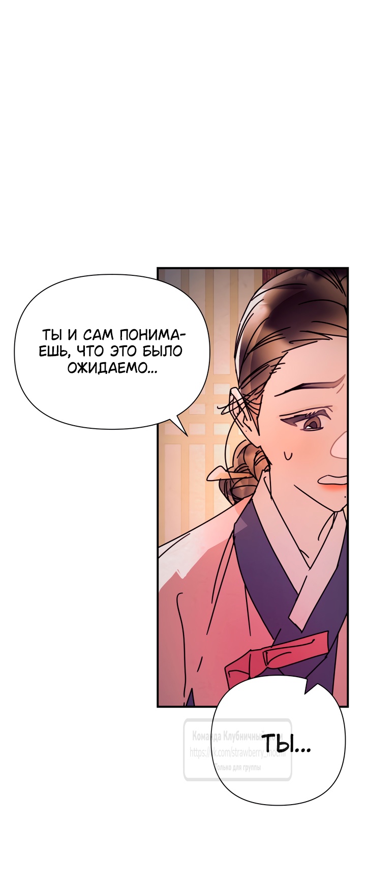 Страница 30 главы 15 манги Любимая наложница / Concubine