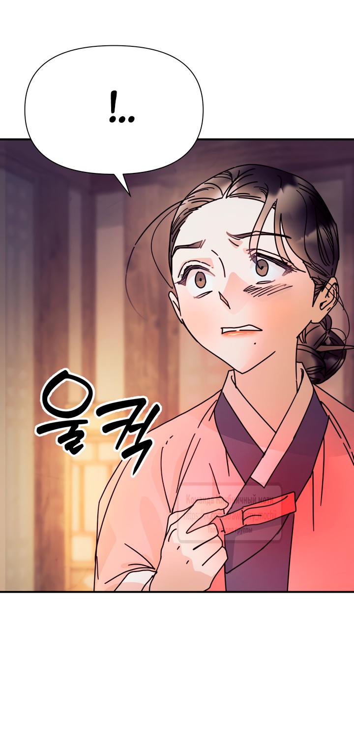 Страница 32 главы 15 манги Любимая наложница / Concubine