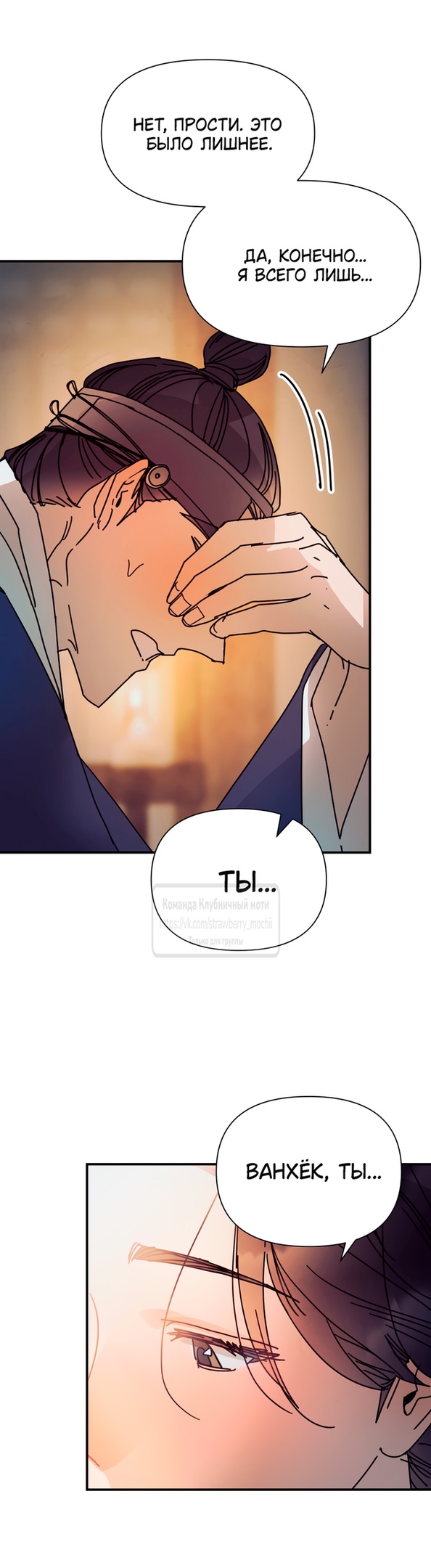 Страница 33 главы 15 манги Любимая наложница / Concubine