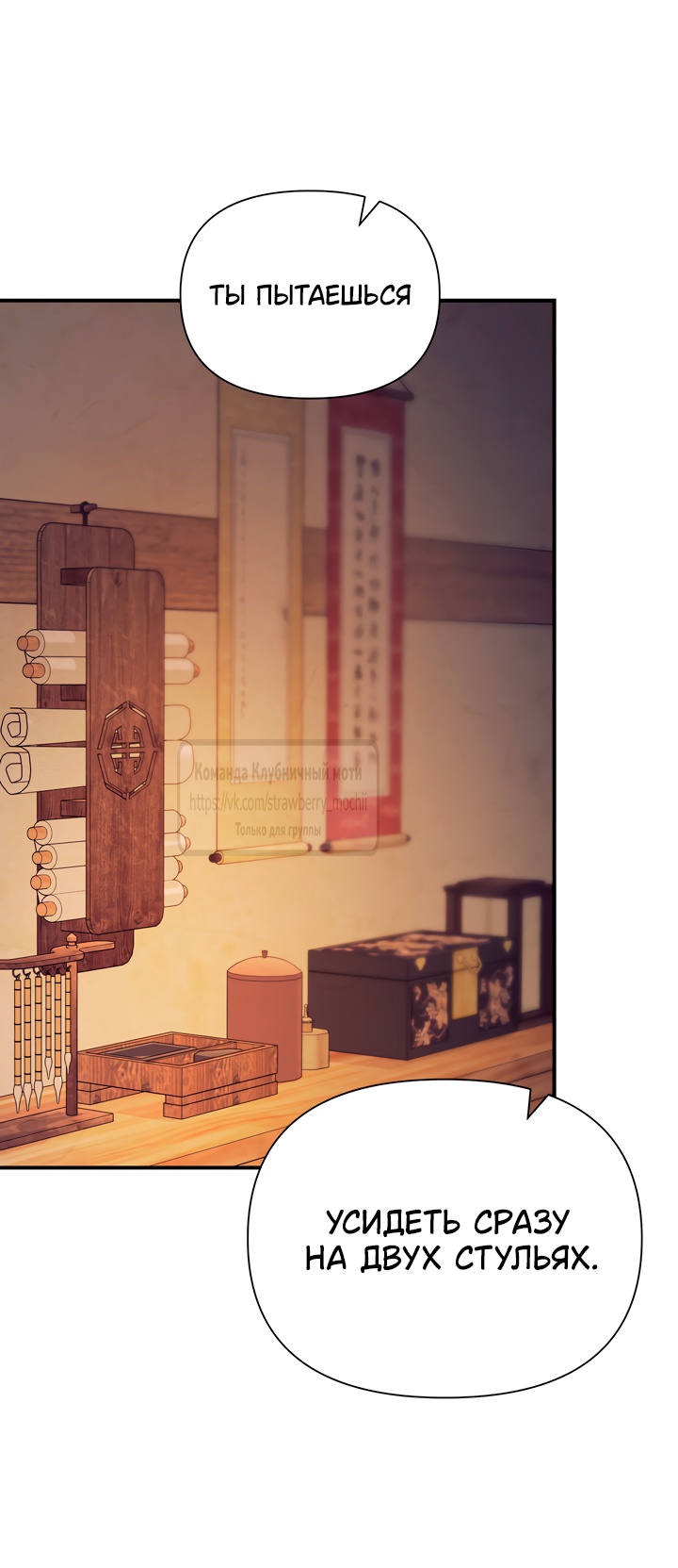 Страница 34 главы 15 манги Любимая наложница / Concubine