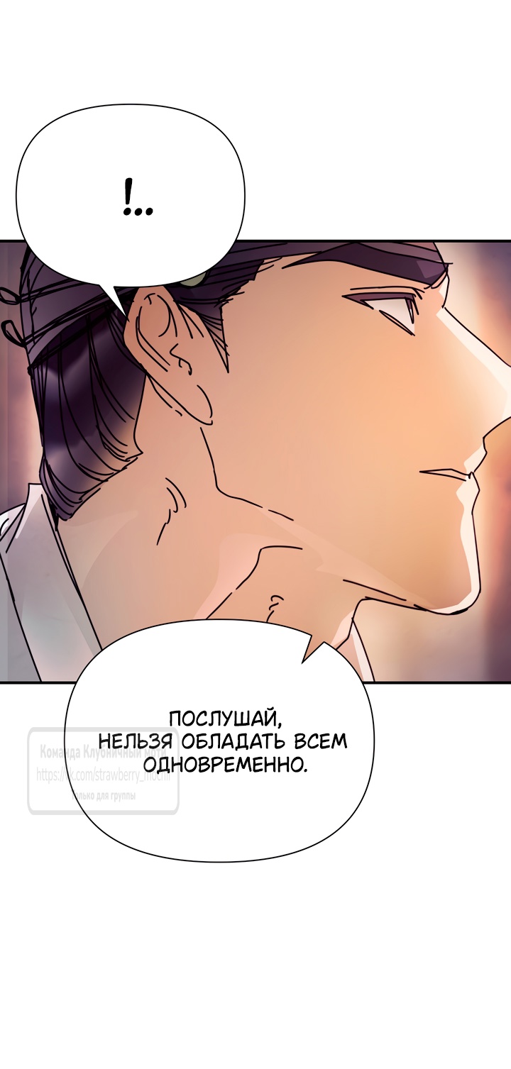 Страница 36 главы 15 манги Любимая наложница / Concubine