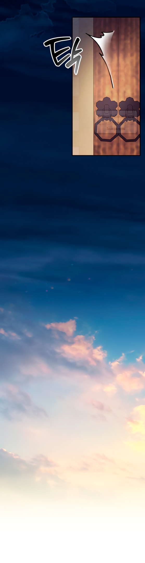 Страница 39 главы 15 манги Любимая наложница / Concubine