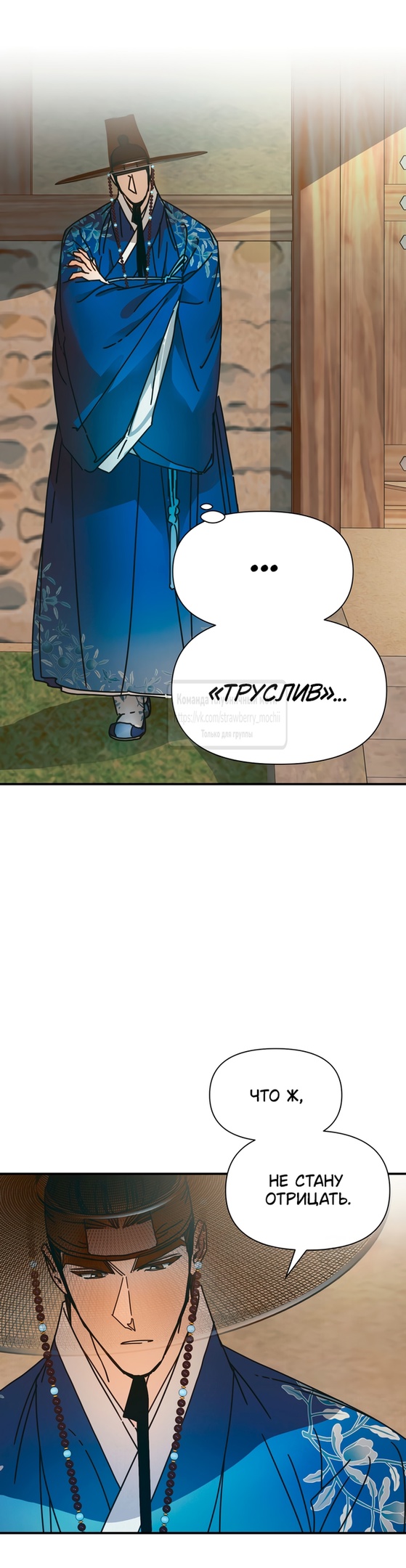 Страница 40 главы 15 манги Любимая наложница / Concubine