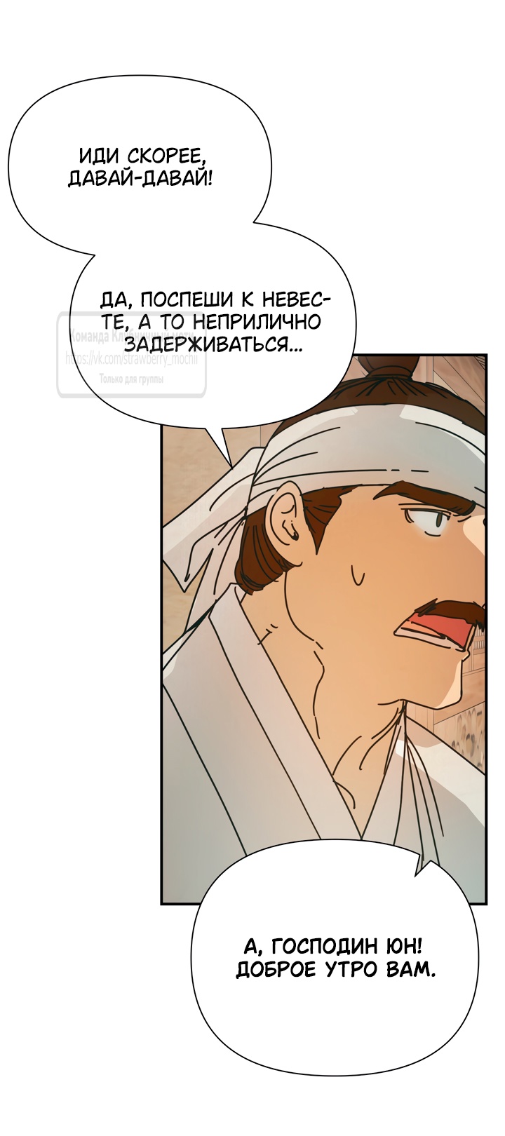 Страница 43 главы 15 манги Любимая наложница / Concubine