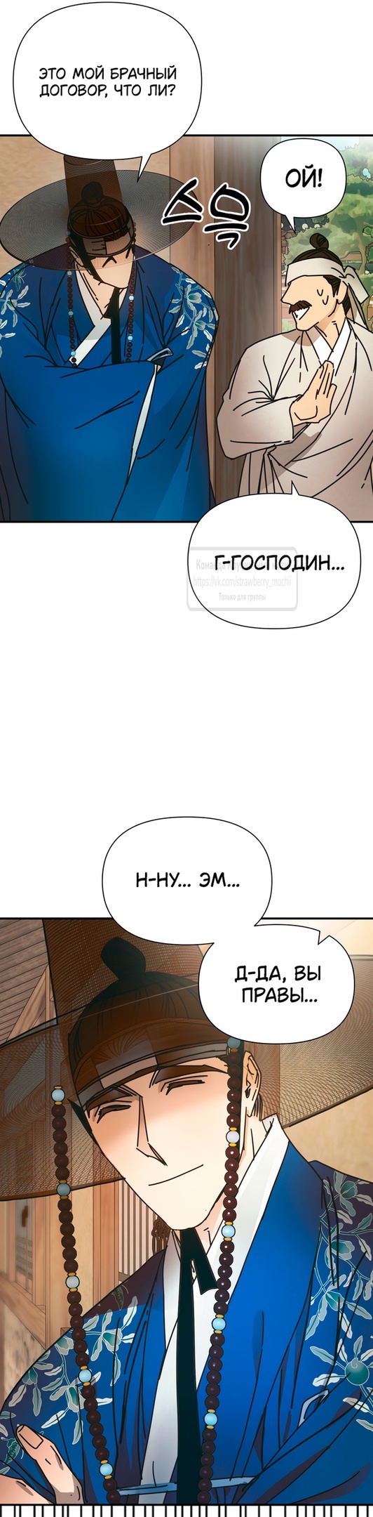 Страница 44 главы 15 манги Любимая наложница / Concubine