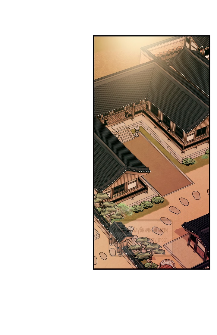 Страница 46 главы 15 манги Любимая наложница / Concubine