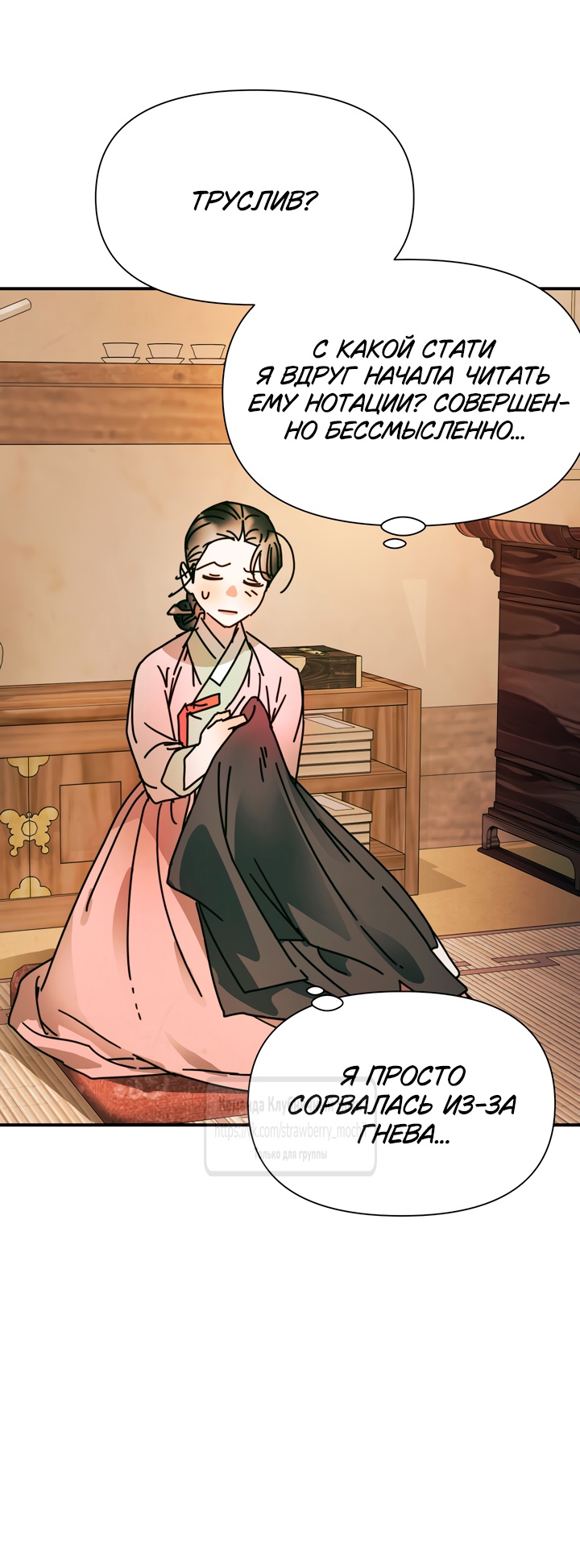 Страница 47 главы 15 манги Любимая наложница / Concubine