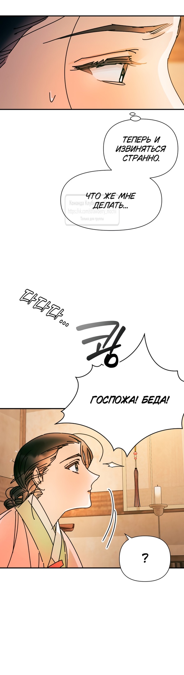 Страница 48 главы 15 манги Любимая наложница / Concubine