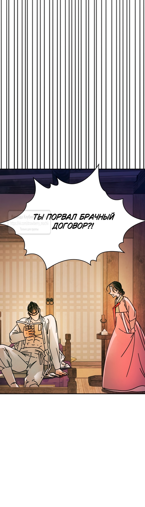 Страница 50 главы 15 манги Любимая наложница / Concubine