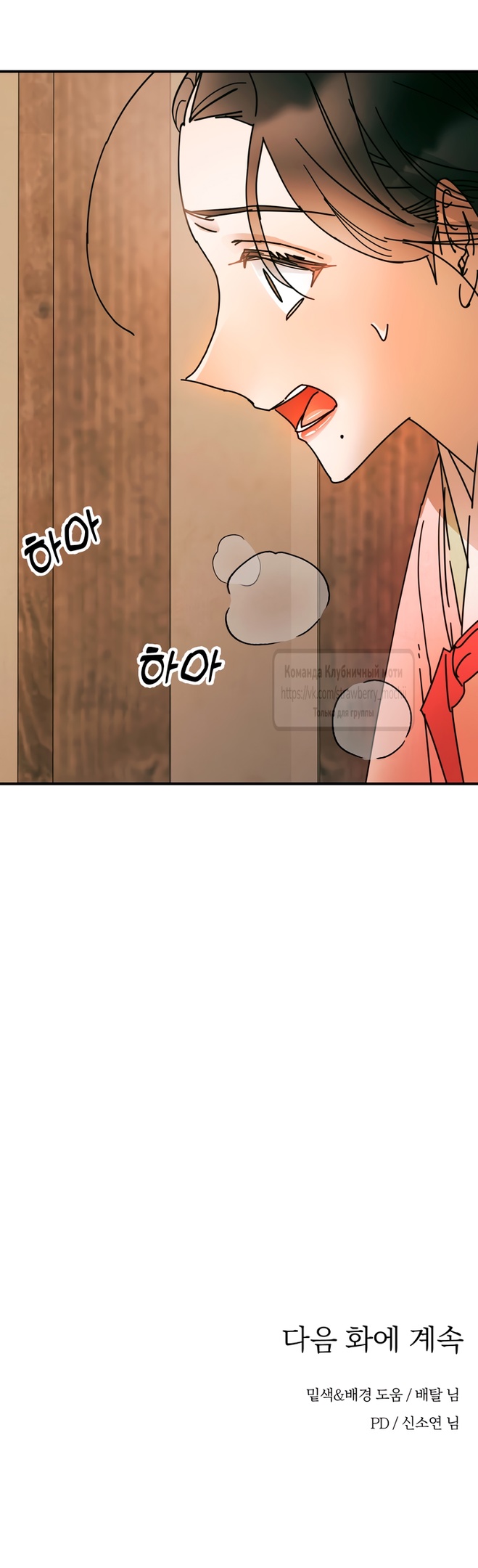 Страница 51 главы 15 манги Любимая наложница / Concubine