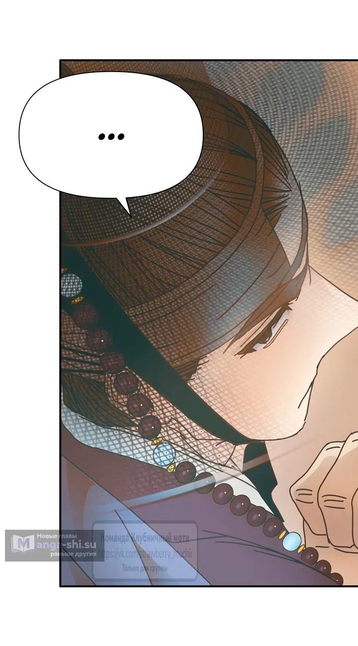 Страница 4 главы 23 манги Любимая наложница / Concubine