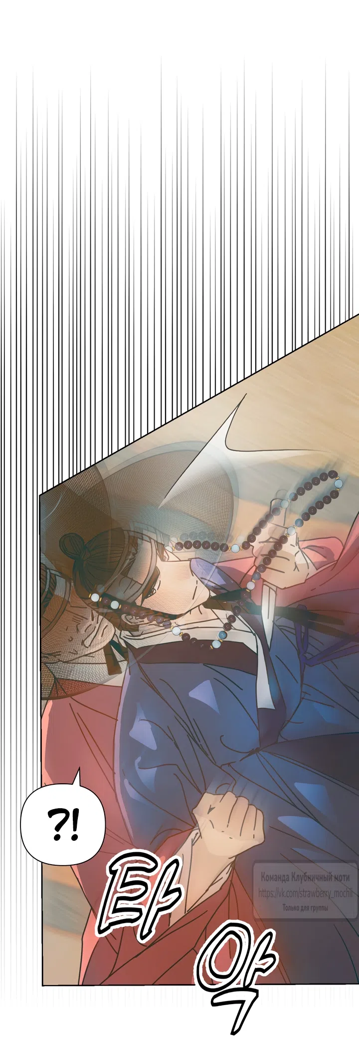 Страница 6 главы 23 манги Любимая наложница / Concubine