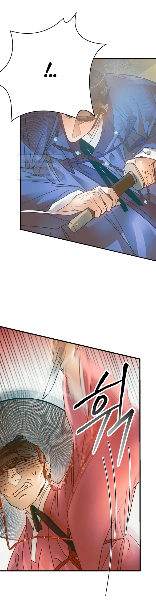 Страница 8 главы 23 манги Любимая наложница / Concubine