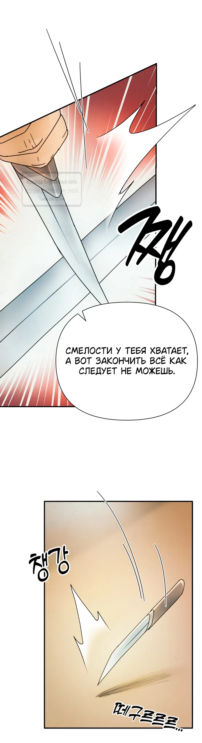 Страница 9 главы 23 манги Любимая наложница / Concubine