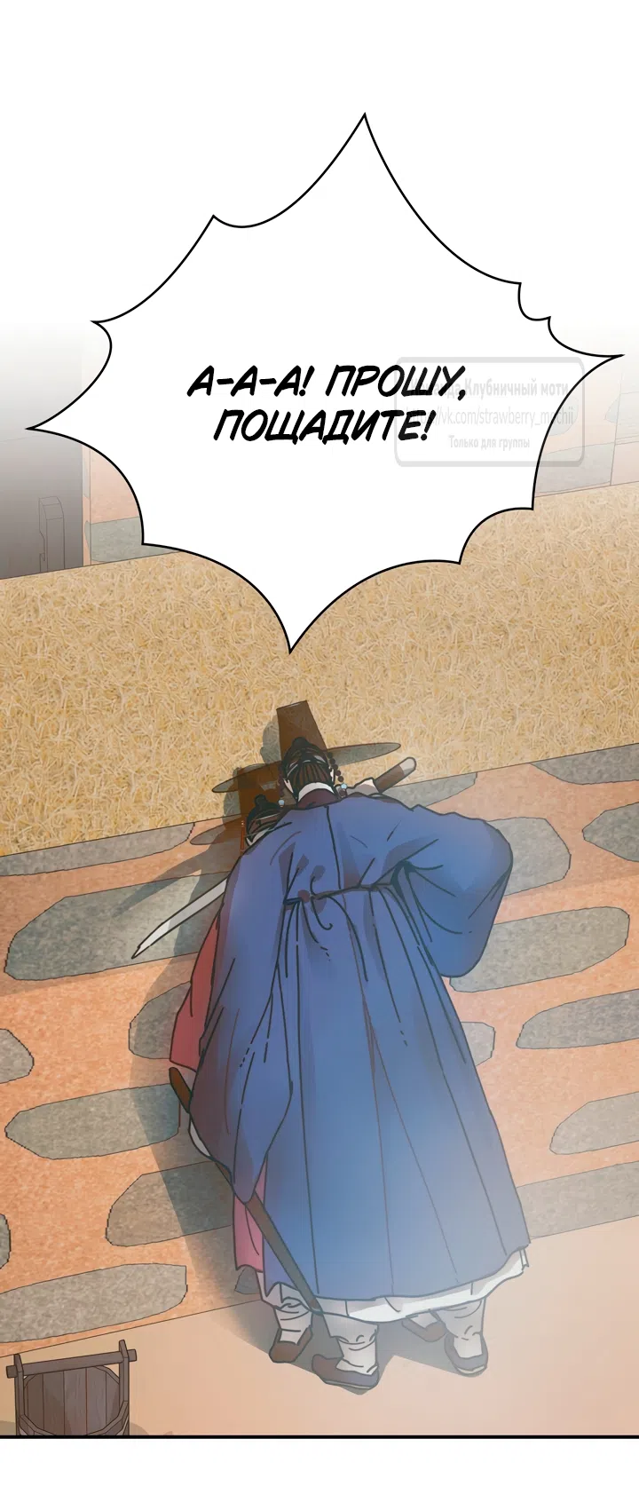 Страница 11 главы 23 манги Любимая наложница / Concubine