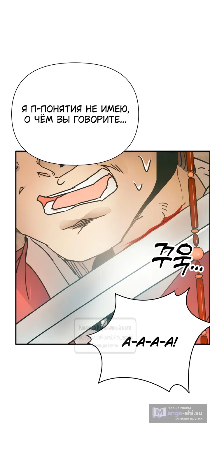 Страница 13 главы 23 манги Любимая наложница / Concubine