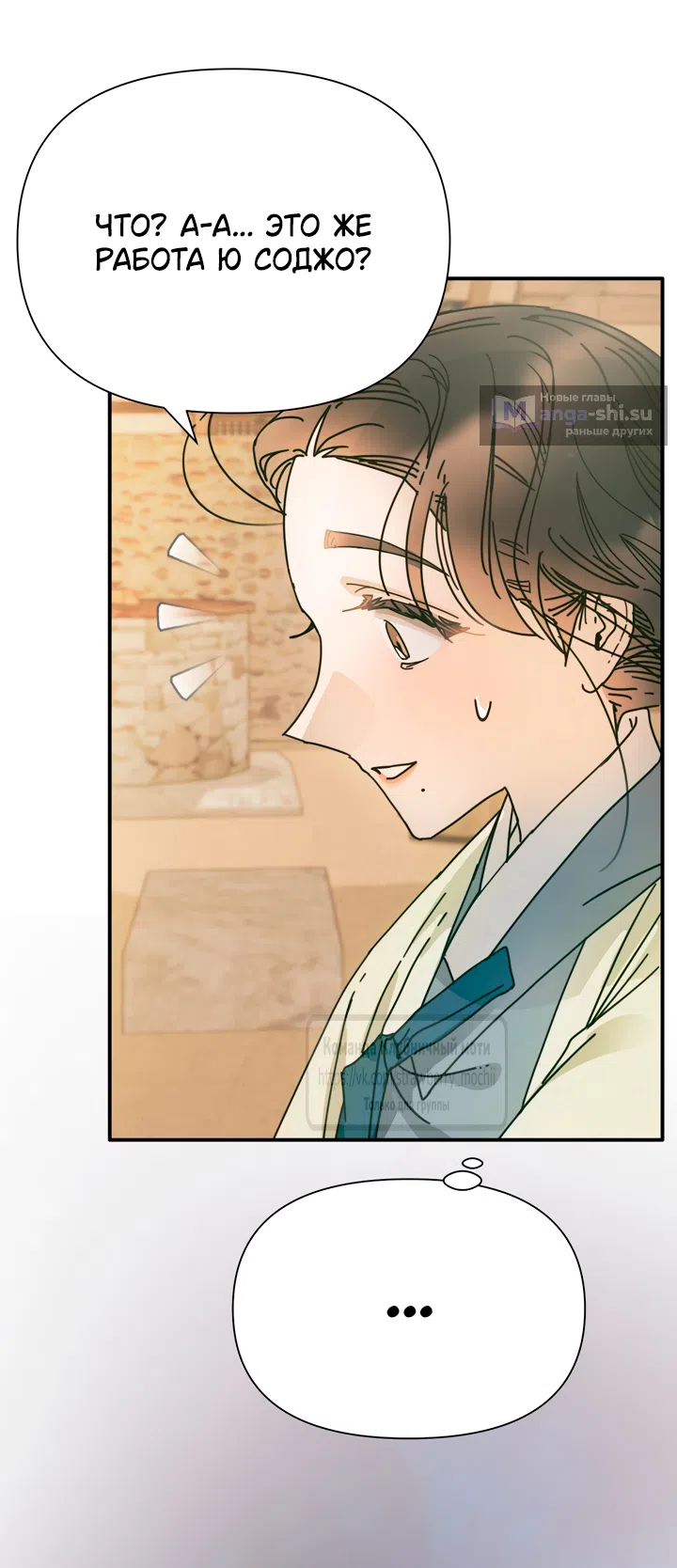 Страница 20 главы 23 манги Любимая наложница / Concubine