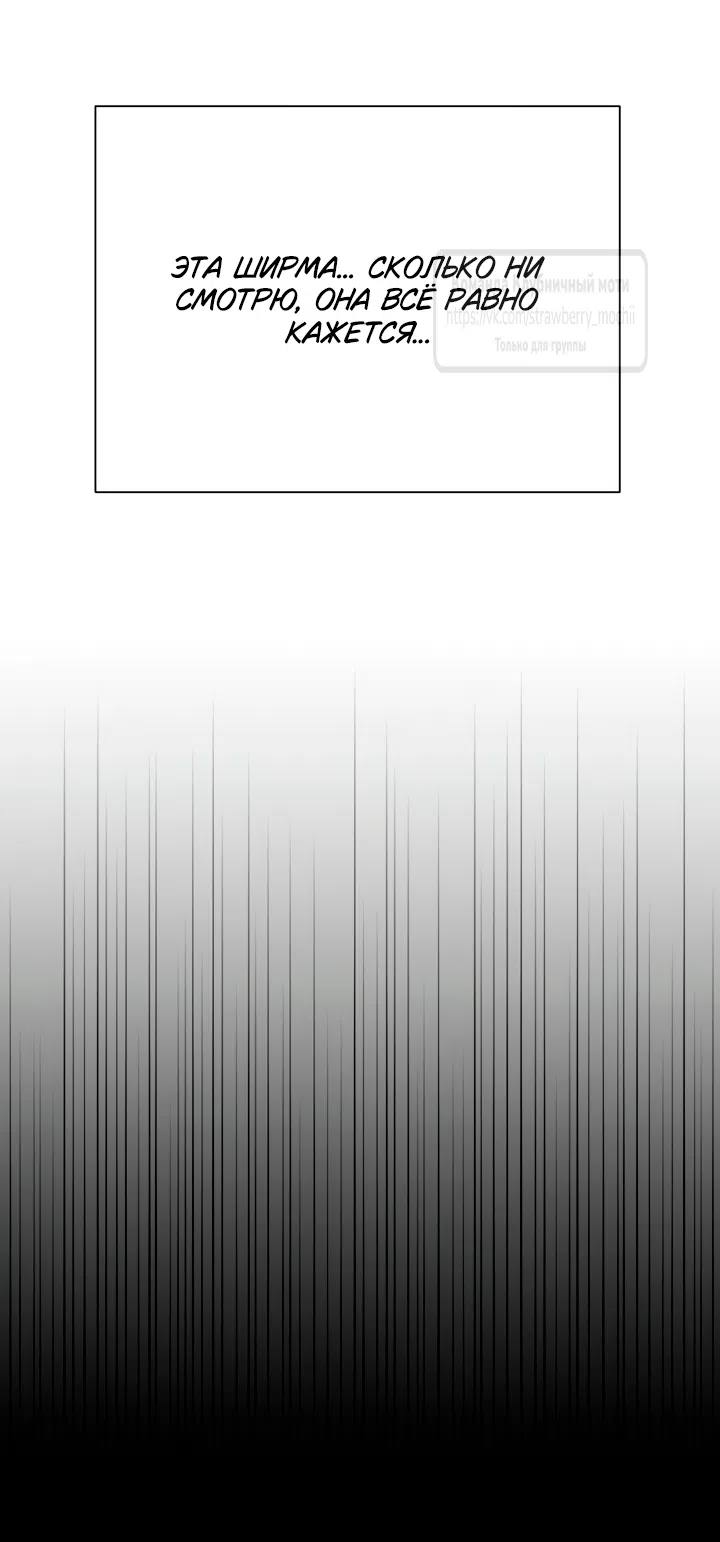 Страница 25 главы 23 манги Любимая наложница / Concubine