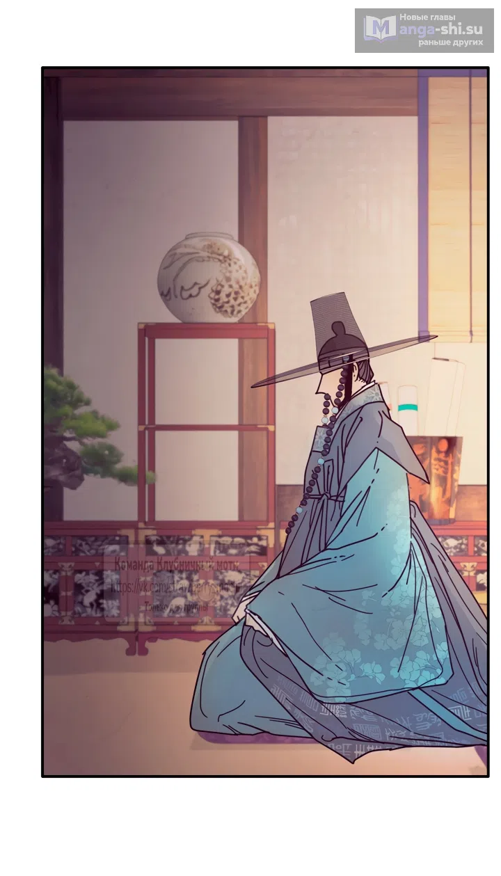 Страница 27 главы 23 манги Любимая наложница / Concubine