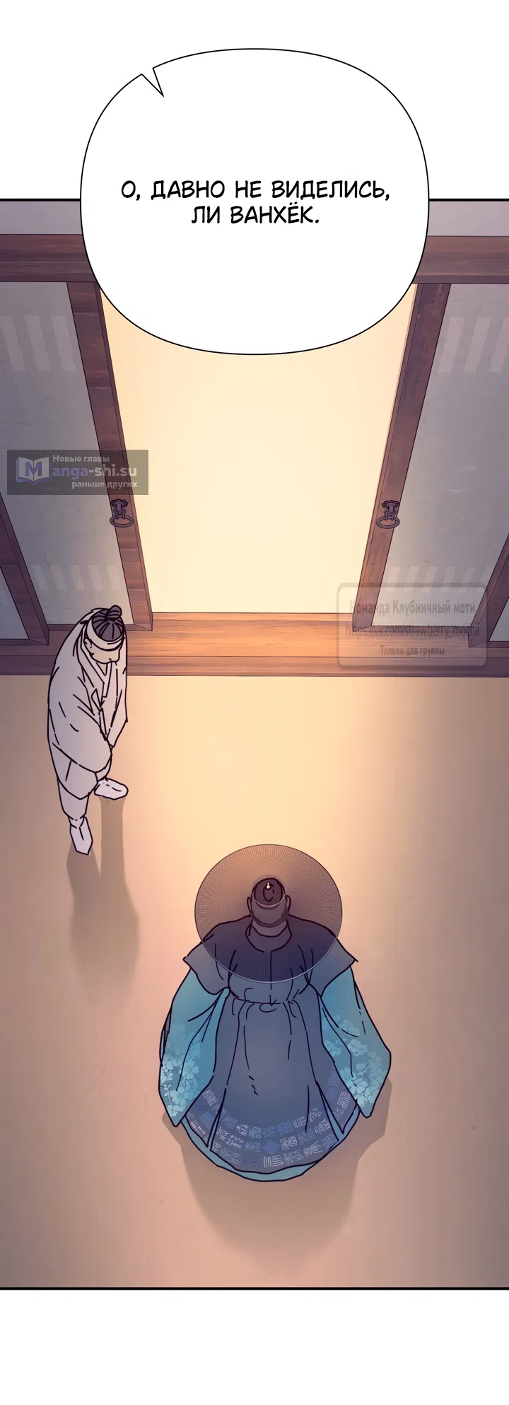Страница 30 главы 23 манги Любимая наложница / Concubine