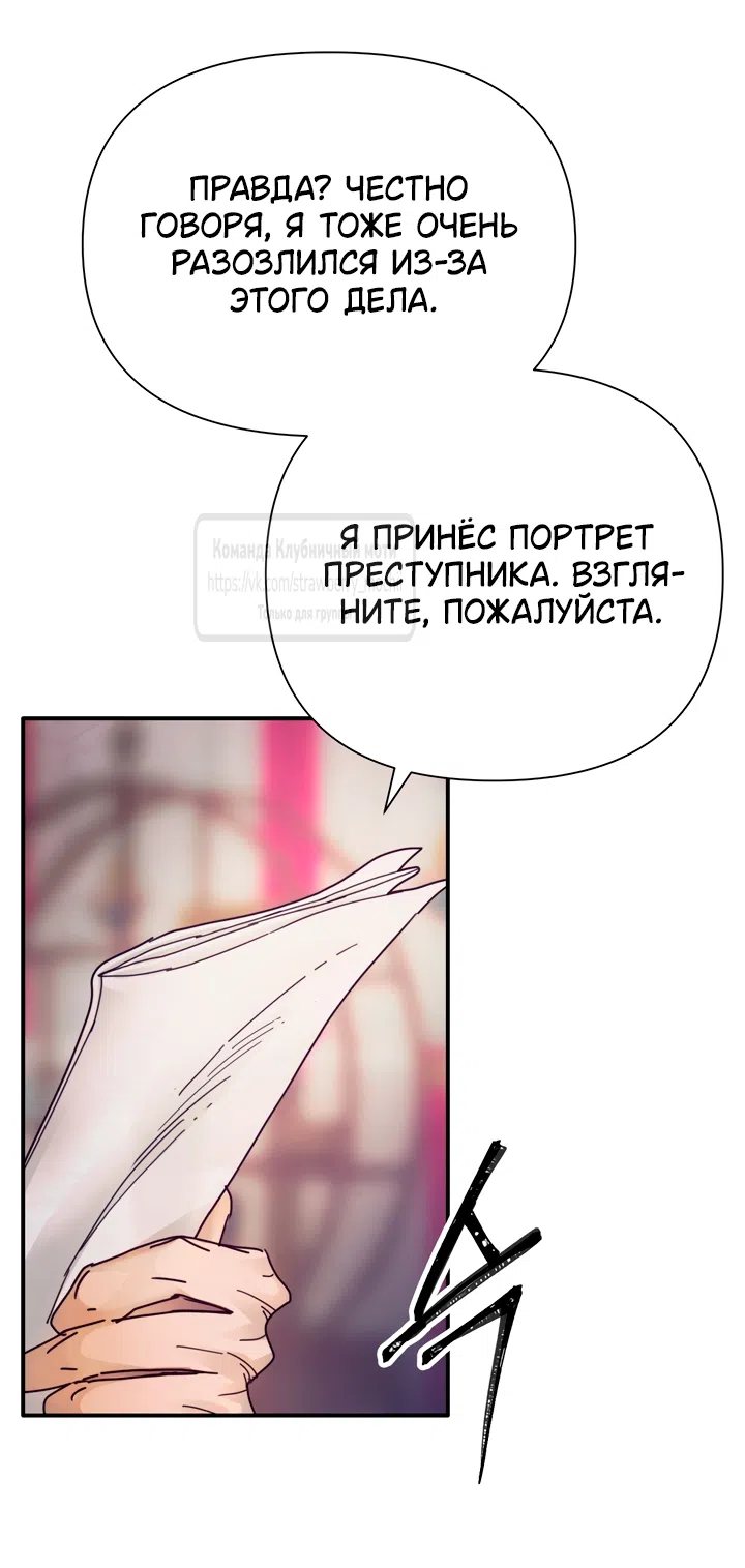 Страница 35 главы 23 манги Любимая наложница / Concubine