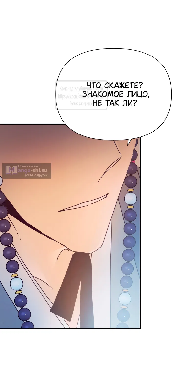 Страница 37 главы 23 манги Любимая наложница / Concubine