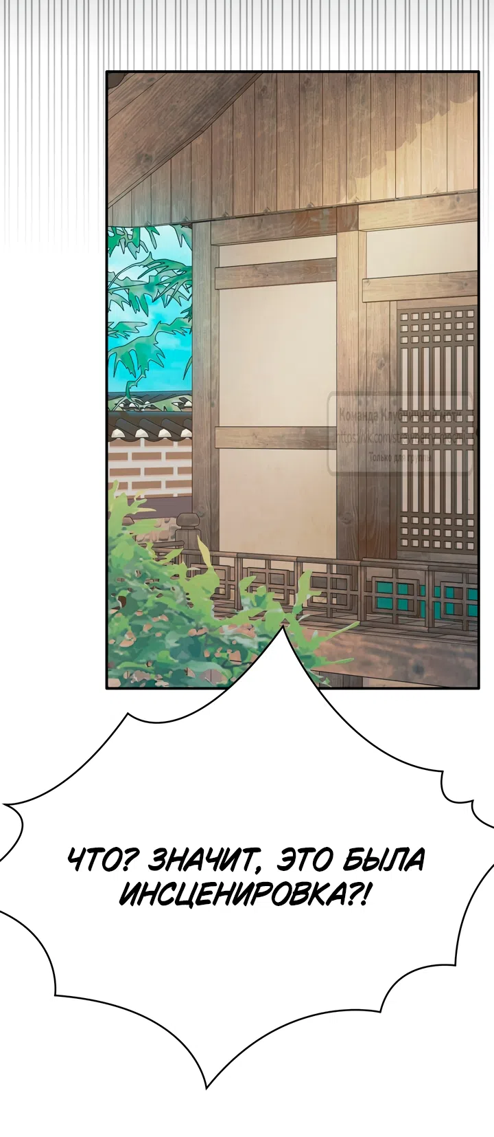 Страница 41 главы 23 манги Любимая наложница / Concubine