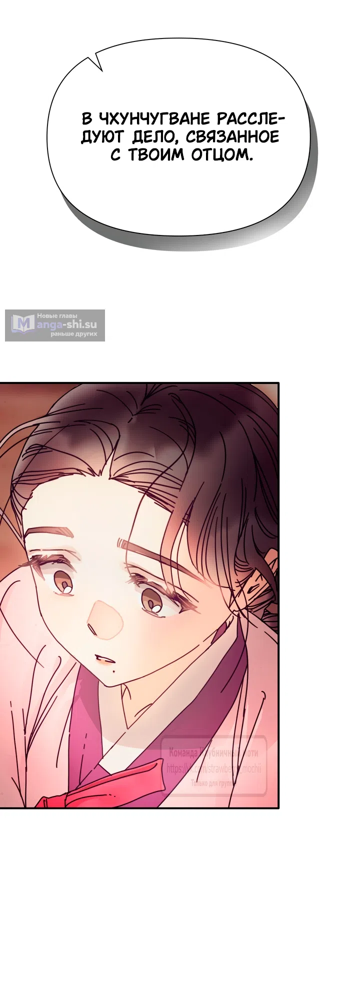 Страница 57 главы 23 манги Любимая наложница / Concubine