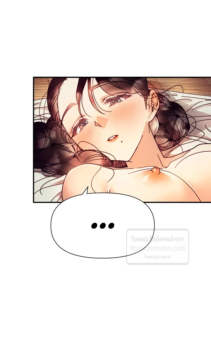 Страница 2 главы 17 манги Любимая наложница / Concubine